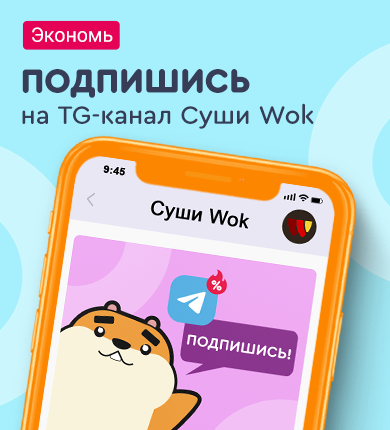 Думаете, что бы сегодня заказать? Отвечаем — загляните в наш телеграм!