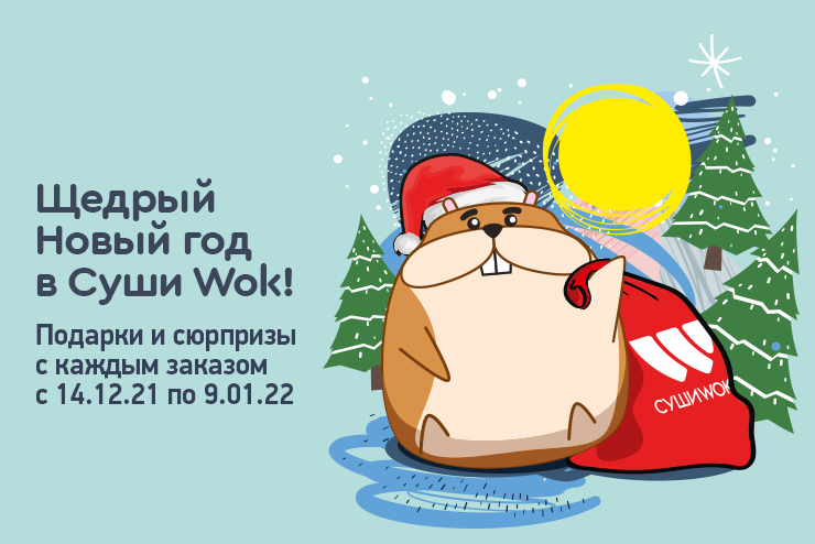 Новый Год Приходит Вновь