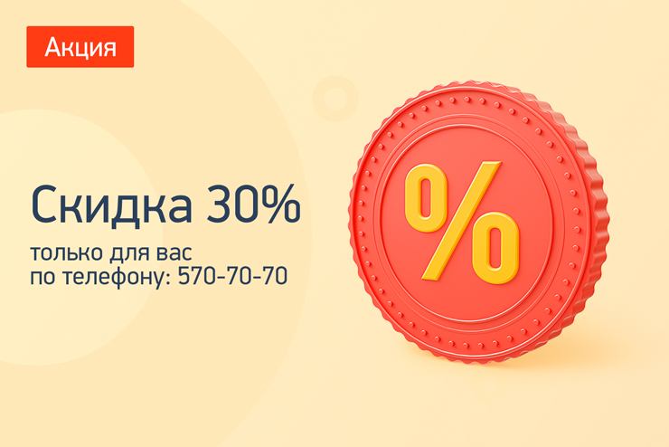 Акции в мене. Акции в мене. Акции в мене. Атб10-1. Акции недели надпись.